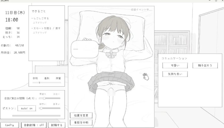 图片[4]-【互动SLG/抚摸触摸/动态】 与小恶魔妹的30天 小悪魔妹との30日間 内嵌AI汉化版+自带全回想 【50M】 - Bro18社区-Bro18社区