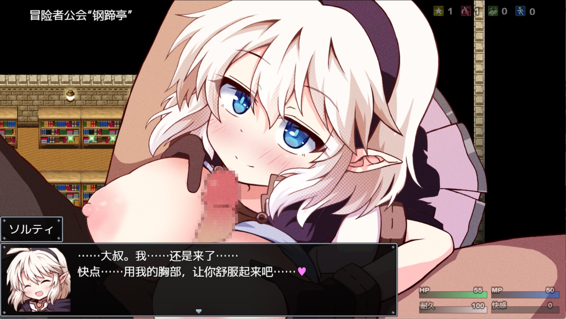 图片[6]-【日系/RPG/作弊】魔剑士索尔蒂与陷阱迷宫  AI汉化版【PC/安卓/1.56G】