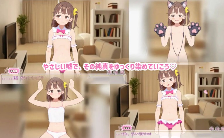 图片[2]-【养成互动SLG/抚摸触摸/动态】 瞒着妈妈将侄女骗成“软萌光美”进行播种的故事 ママに内緒で姪っ子をぷにキュアと騙して種付けする話 v1.1.0923 官中版 【280M】 - Bro18社区-Bro18社区
