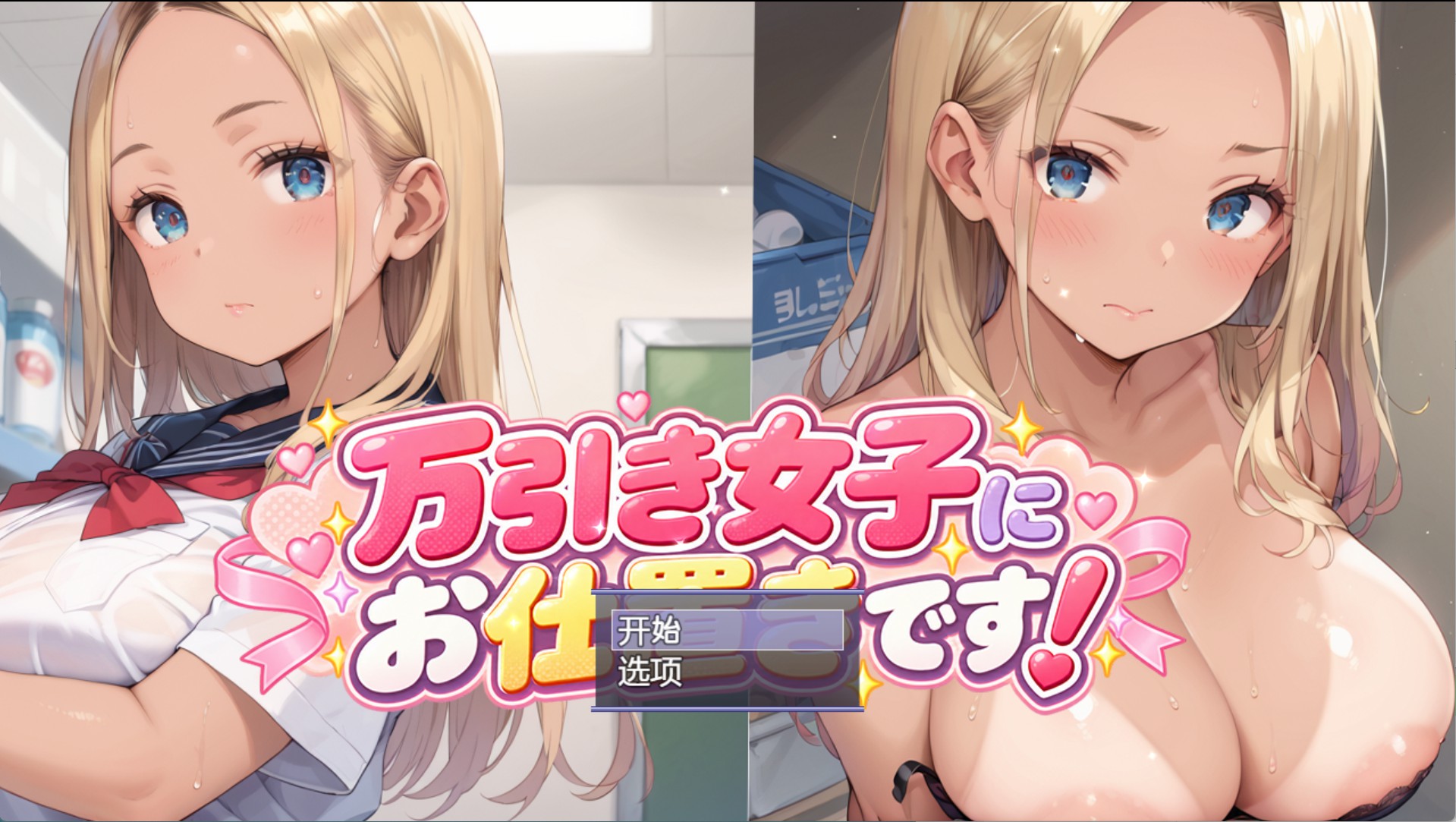 【日系/RPG】要惩罚偷东西的女孩！ AI汉化版【PC/安卓/540M】-Bro18社区