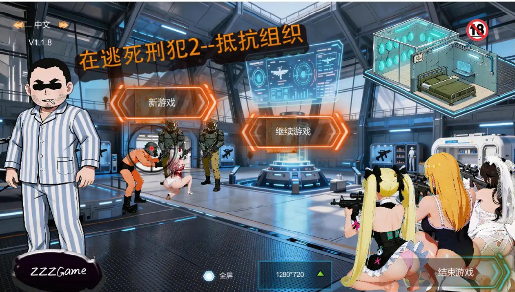 【日系SLG/官中/射击】在逃死刑犯2-抵抗组织1.1.8 官方中文步兵版【PC/2.6G/更新】 - Bro18社区-Bro18社区