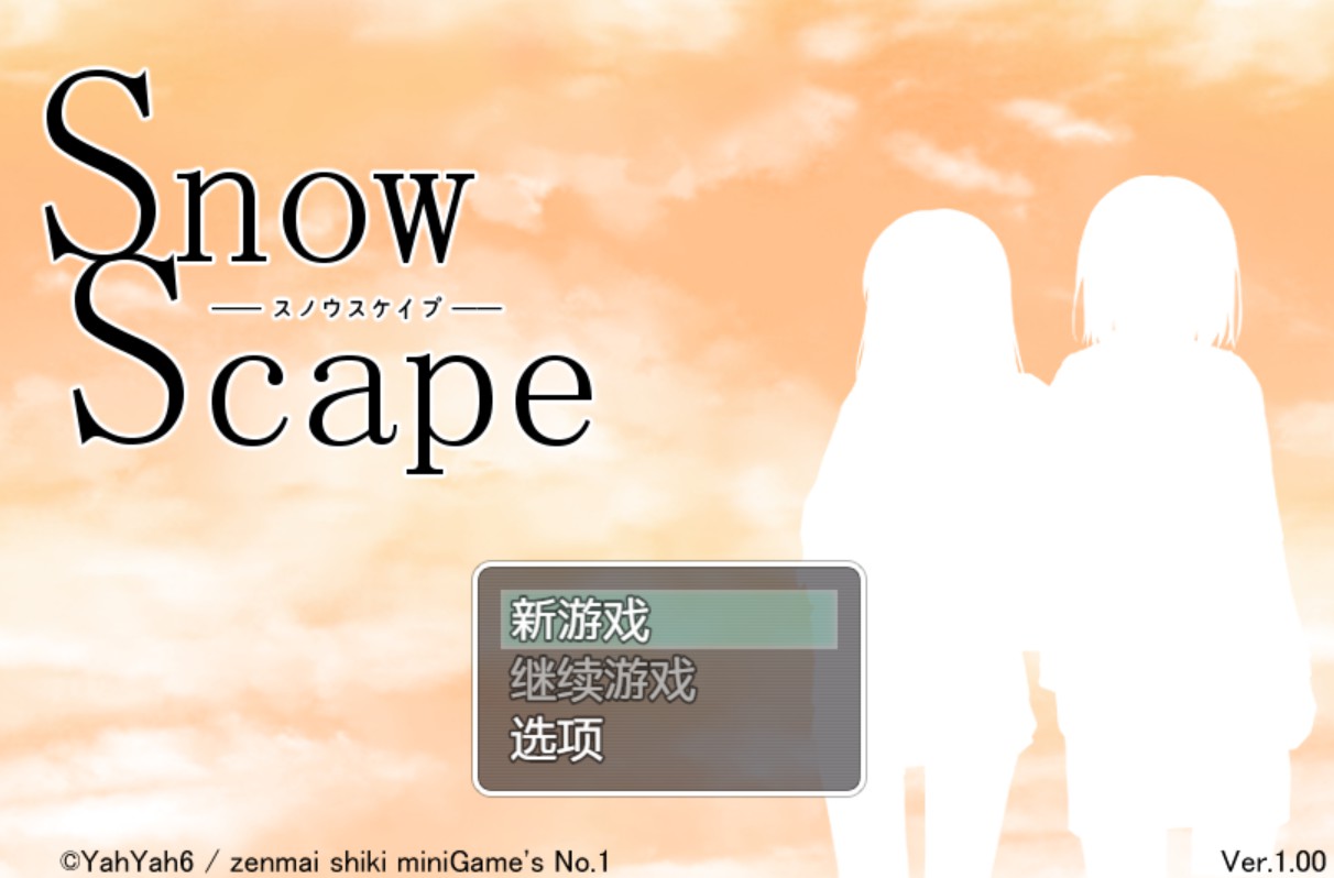 【日系/RPG】雪景 AI汉化版【PC/安卓/1100M】-Bro18社区