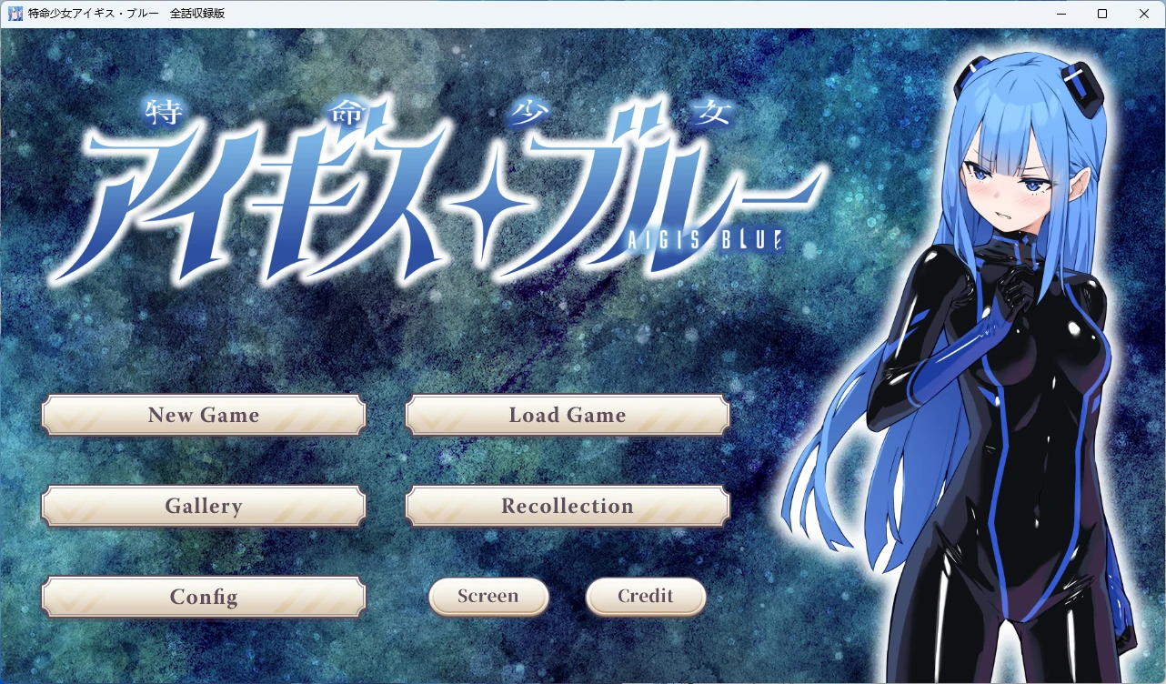 【PC+安卓/日系SLG】特命少女艾吉斯·布鲁 AI汉化版【1.2G】 - Bro18社区-Bro18社区