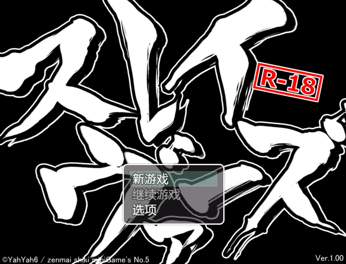 【日系/RPG】-奴隶贩子-AI汉化版【PC/安卓/570M】