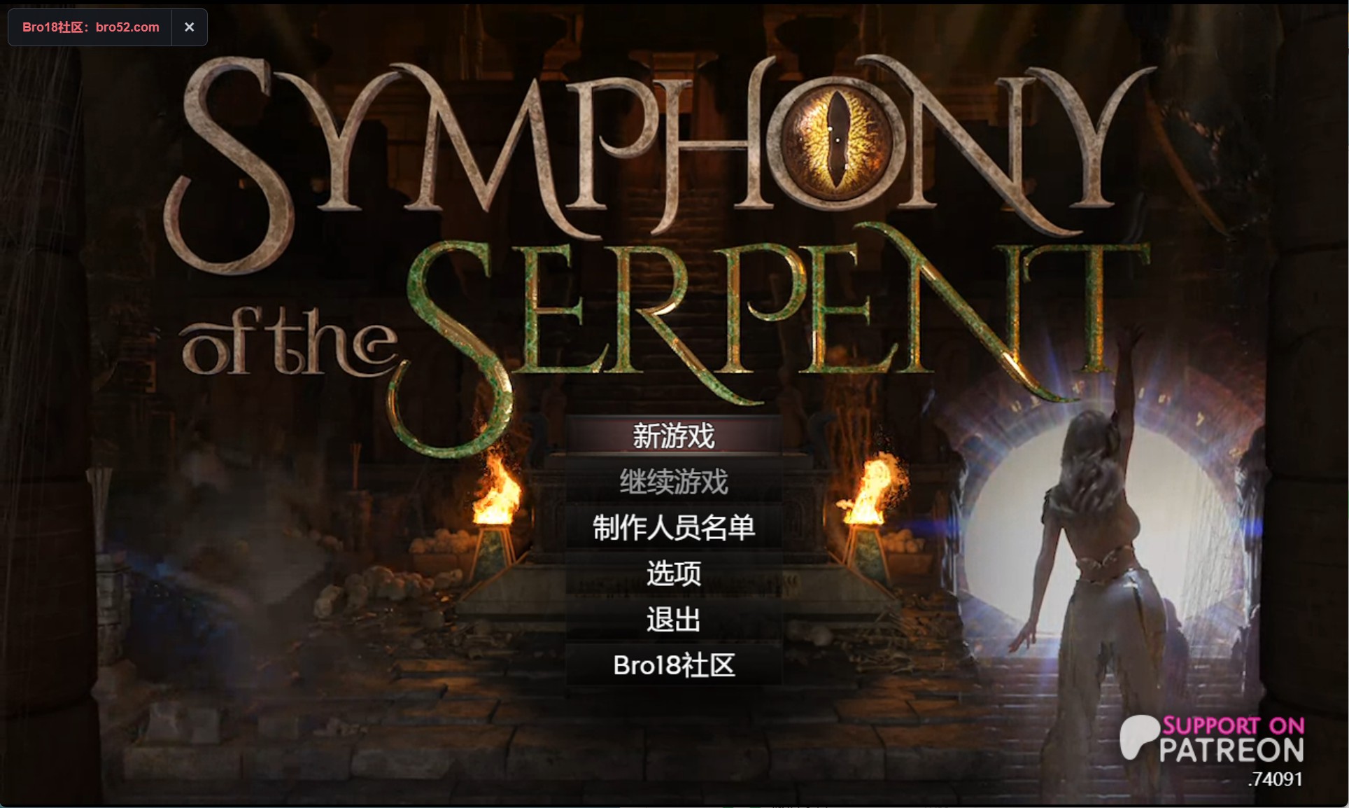 【更新】【欧美RPG/AI汉化/作弊】蛇之交响曲 Symphony_of_the_Serpent-.74091 AI汉化版【PC/安卓/9.7G】-Bro18社区