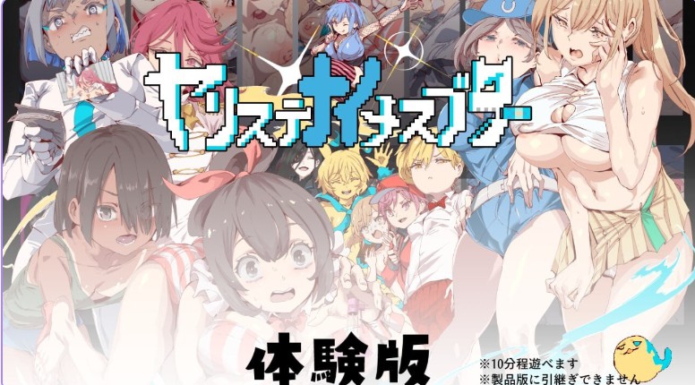【日式RPG/像素动态】 不一次性弃置的母猪 ヤリステナイメスブター 体験版 内嵌AI汉化版+存档 【PC+安卓 1.20G】-Bro18社区