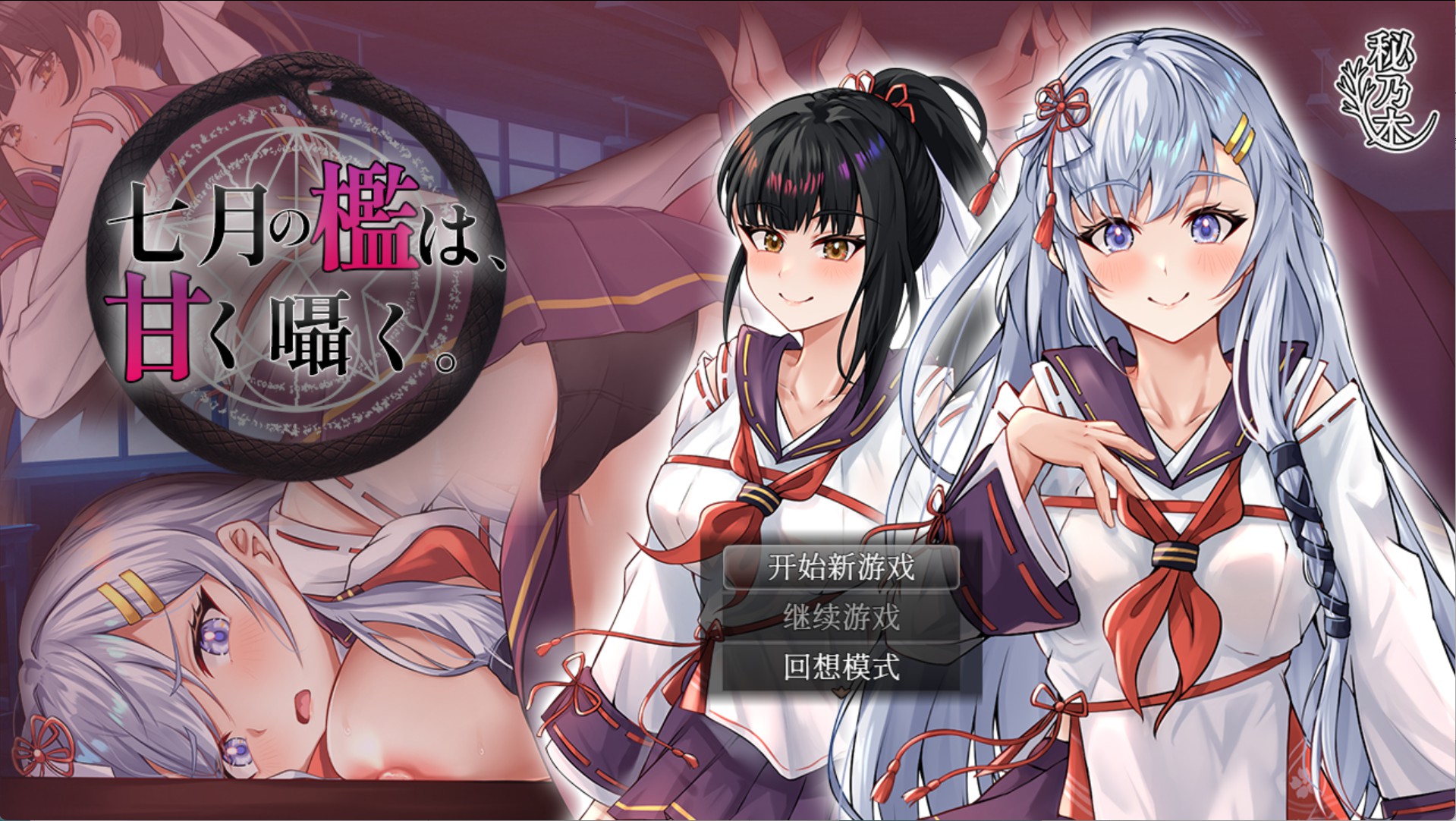 【日系/RPG/作弊】七月的牢笼-甜蜜的低语~Ver1.05  AI汉化版【PC/安卓/2.98G】-Bro18社区