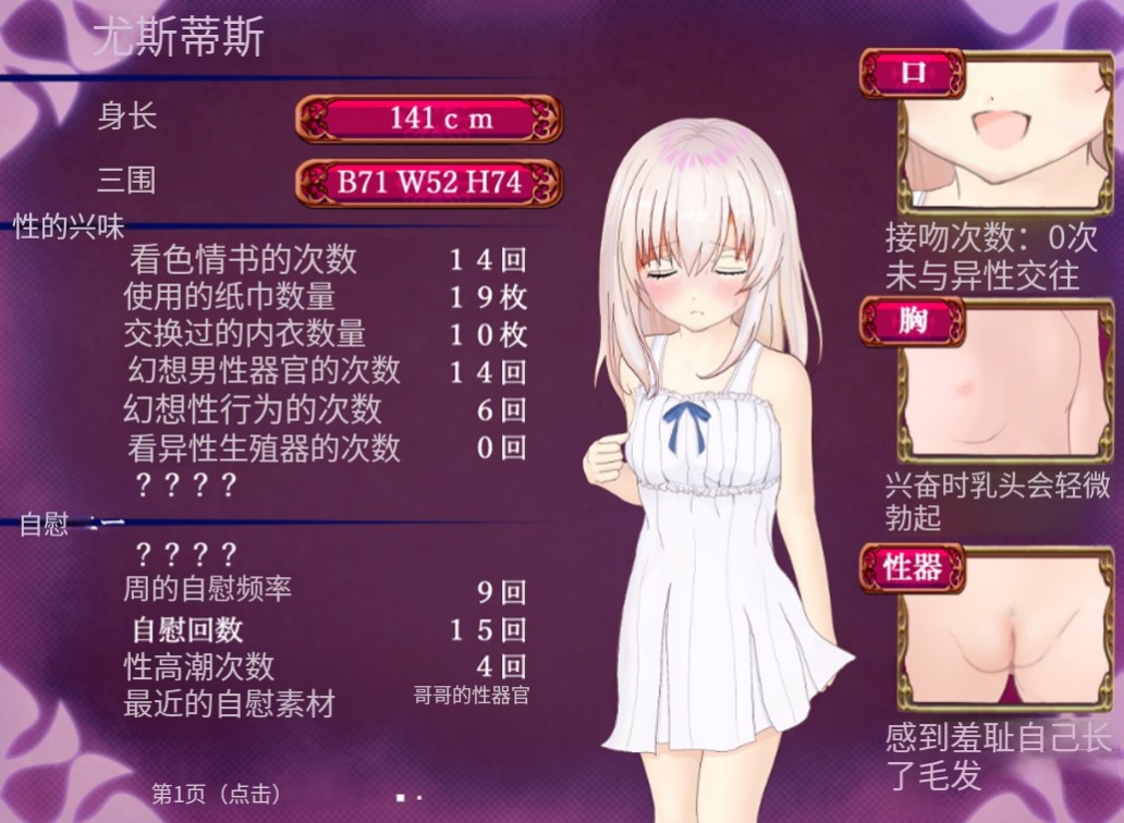 图片[3]-【日系/RPG/作弊】与尤斯蒂斯一同觉醒的被揭穿的自慰 AI汉化版【PC/安卓/2.64G】