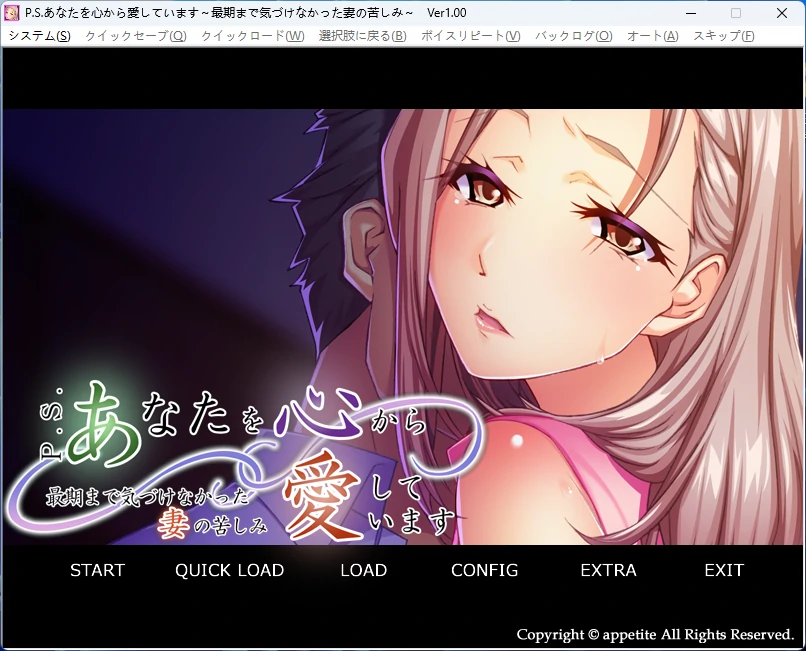 【PC+安卓/日系ADV】直到最后都未能察觉的妻子的痛苦～ AI汉化版【全回想/NTR/800M】-Bro18社区