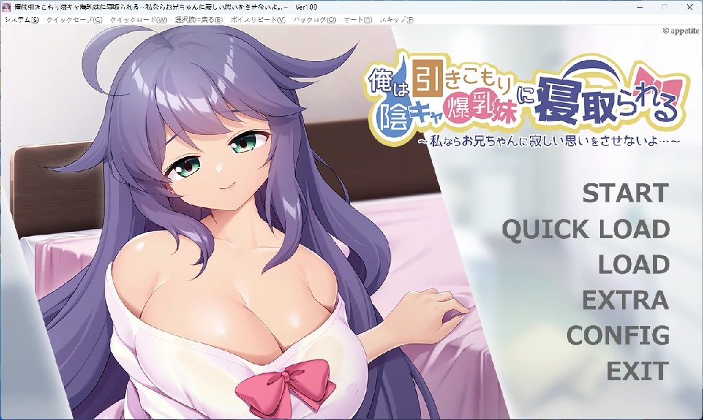 【PC+安卓/日系ADV】我被宅男阴郁巨乳妹妹抢走了老婆 ~如果是我的话,绝不会让哥哥感到寂寞的……~ AI汉化版【全回想/1G】-Bro18社区