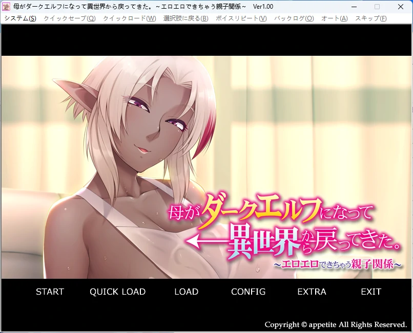 【PC+安卓/日系ADV】妈妈变成了暗夜精灵，从异世界回来了～充满情色元素的亲子关系～ AI汉化版【乱伦/全回想/800M】-Bro18社区