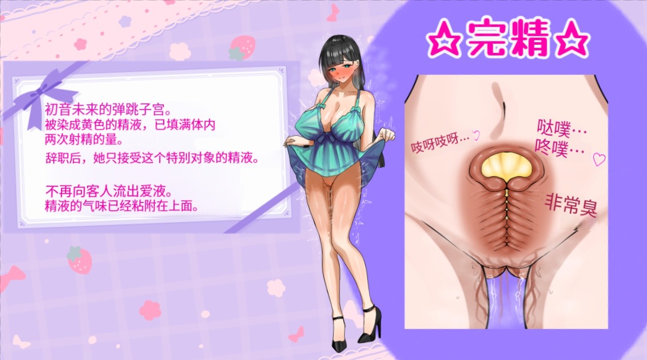图片[3]-【日系/RPG/作弊】子宫熟精 AI汉化版【PC/安卓/750M】