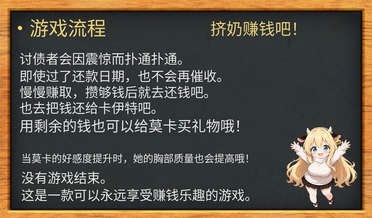 图片[2]-【日系/RPG/作弊】哞哞哞哞——！牛奶牧场 AI汉化版【PC/安卓/4.23G】