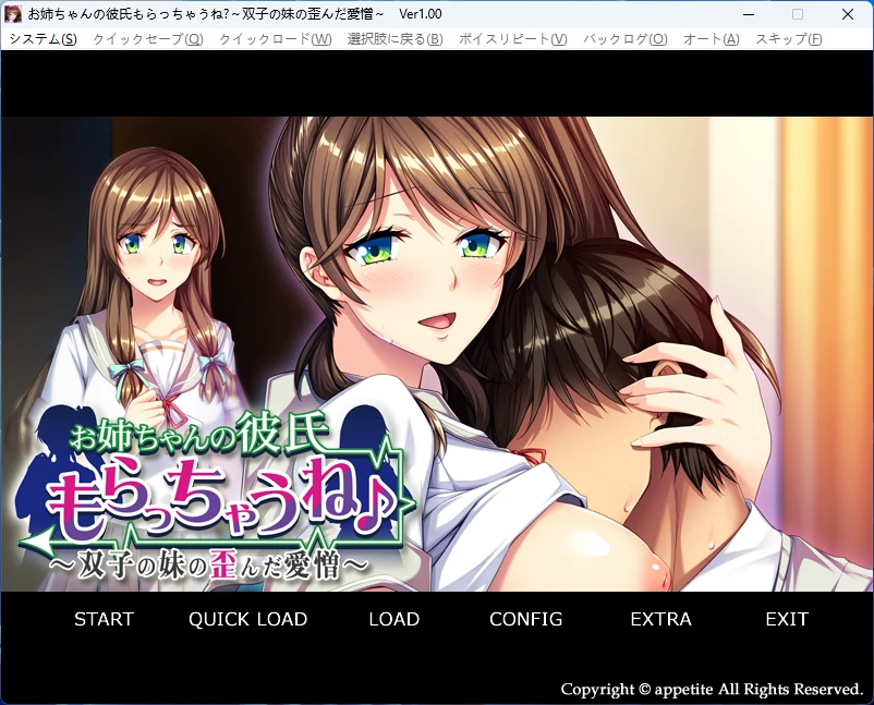 【PC+安卓/日系ADV】我要抢走姐姐的男朋友啦♪~双胞胎妹妹扭曲的爱恨~ AI汉化版【全回想/1G】-Bro18社区