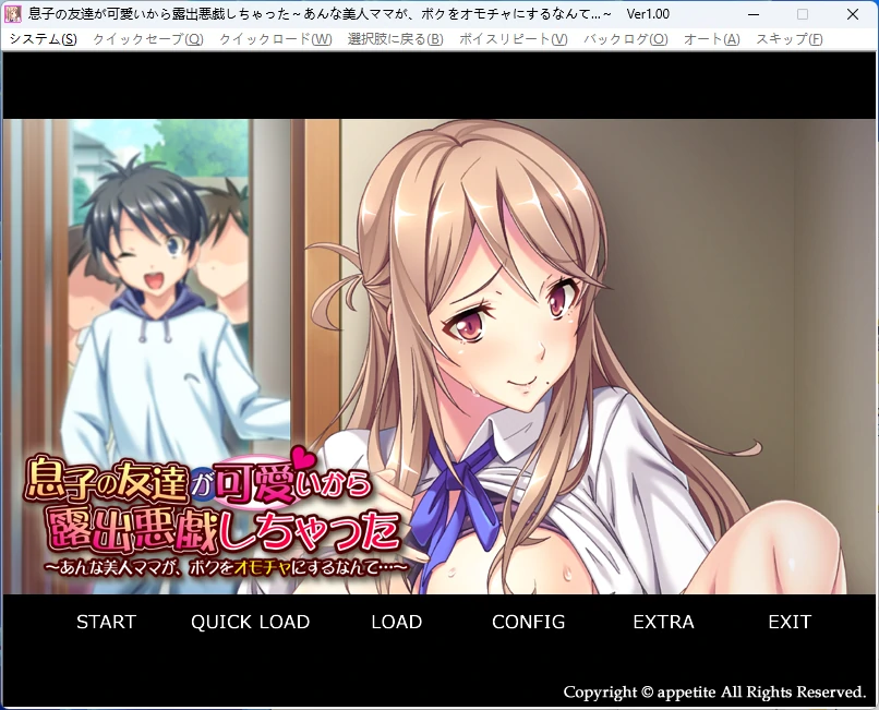 【PC+安卓/日系ADV】儿子的朋友因为可爱而露出恶作剧 ～像那样漂亮的美人妈妈，竟然把我当成玩具……～ AI汉化版【人妻/全回想/800M】-Bro18社区