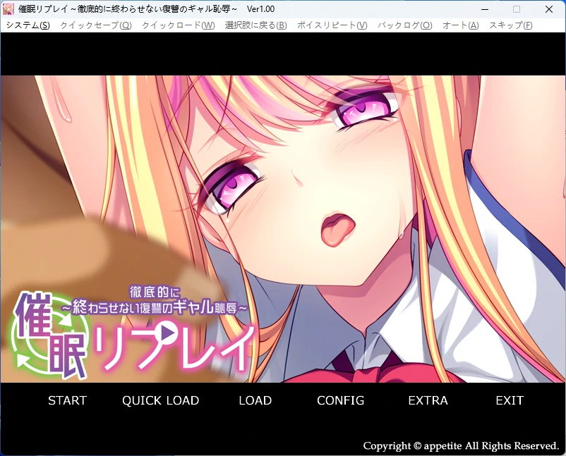 【PC+安卓/日系ADV】催眠重播～永无止境的复仇：辣妹的耻辱～ AI汉化版【全回想/800M】-Bro18社区