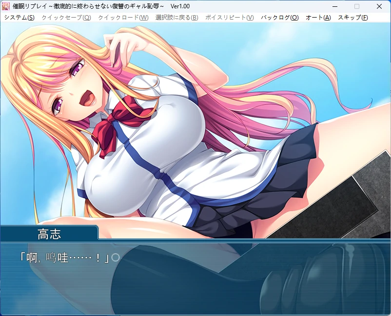图片[2]-【PC+安卓/日系ADV】催眠重播～永无止境的复仇：辣妹的耻辱～ AI汉化版【全回想/800M】 - Bro18社区-Bro18社区