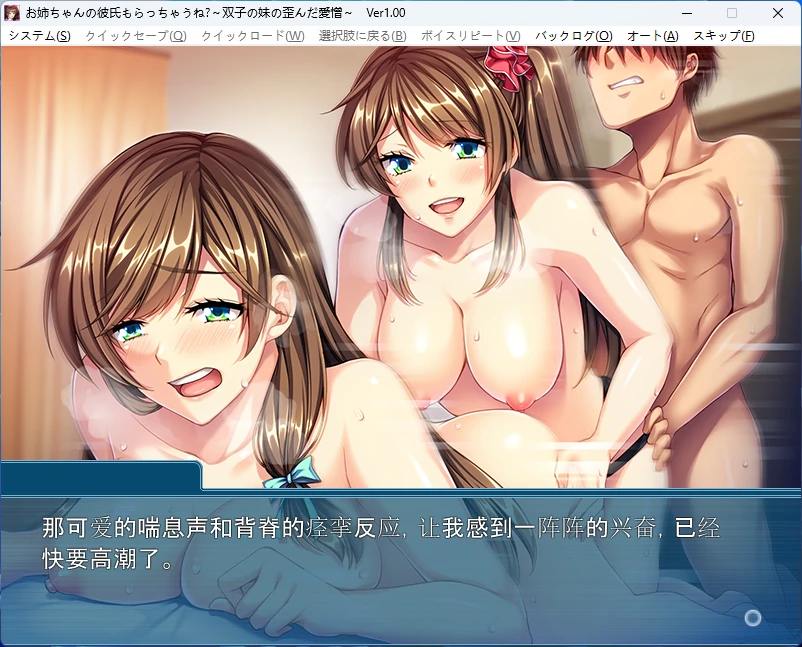 图片[4]-【PC+安卓/日系ADV】我要抢走姐姐的男朋友啦♪～双胞胎妹妹扭曲的爱恨～ AI汉化版【全回想/1G】 - Bro18社区-Bro18社区