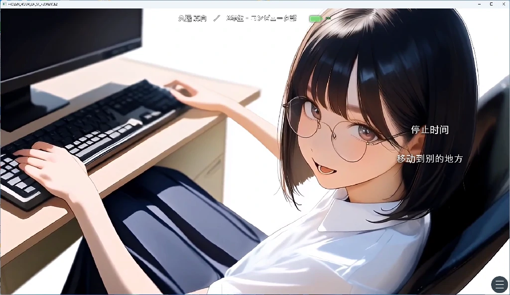 图片[4]-【PC+安卓/日系SLG】在时间静止的学校里2 AI汉化版【动态/4.4G】 - Bro18社区-Bro18社区