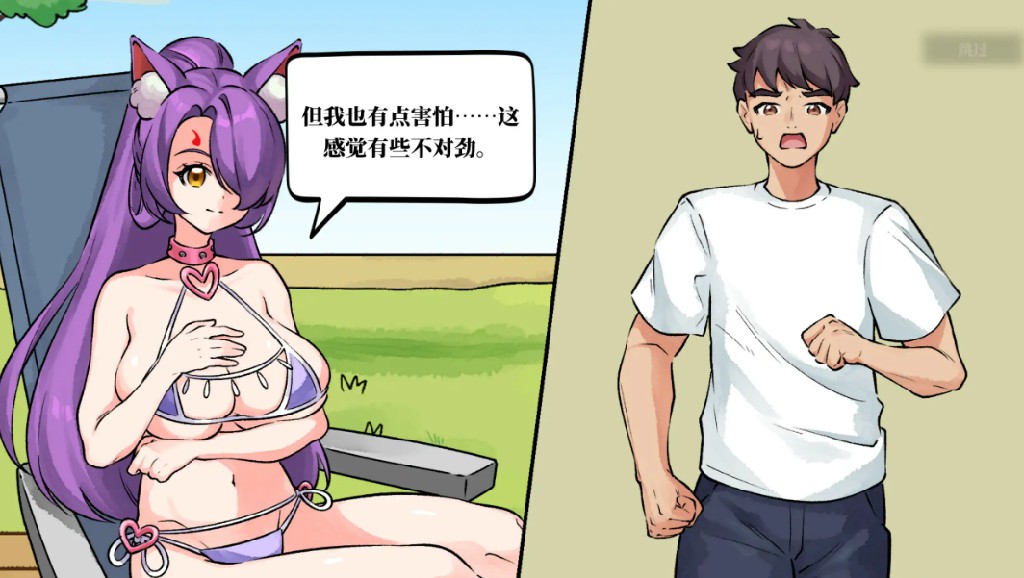 图片[3]-【日系SLG/官中/妖怪】妖谈2：九尾异闻V1.3.02 官方中文版【PC/4.4G/更新】 - Bro18社区-Bro18社区