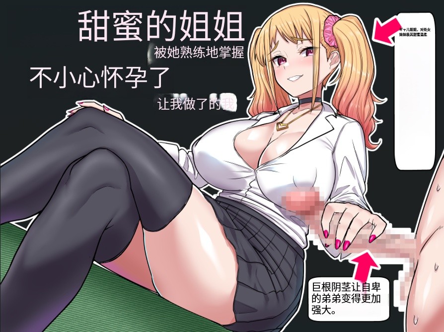 图片[3]-【日系/RPG/作弊】辣妹Happy！被甜蜜辣妹姐姐调教精通后不小心让她怀孕的我 AI汉化版【PC/安卓/1.59G】