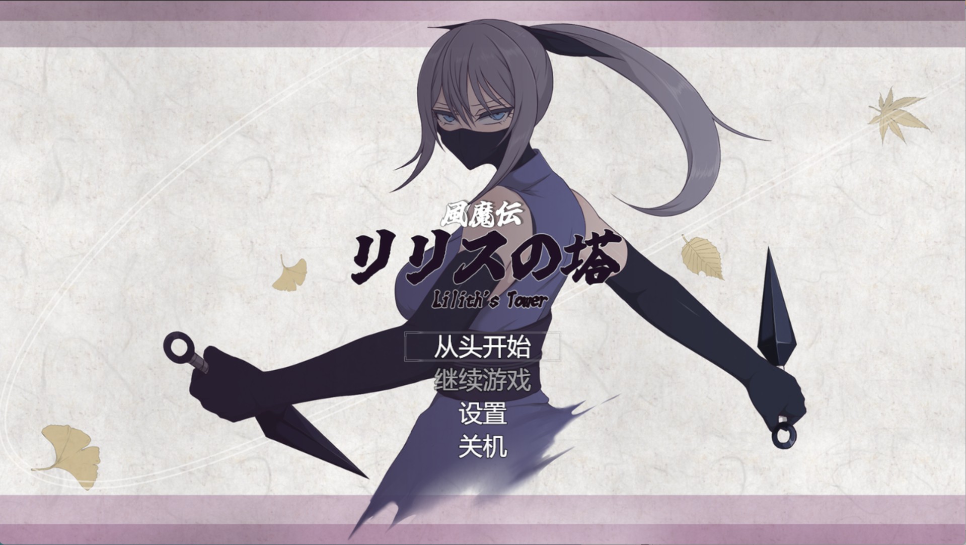 【日系/RPG/作弊】莉莉丝之塔 AI汉化版【PC/安卓/2.73G】