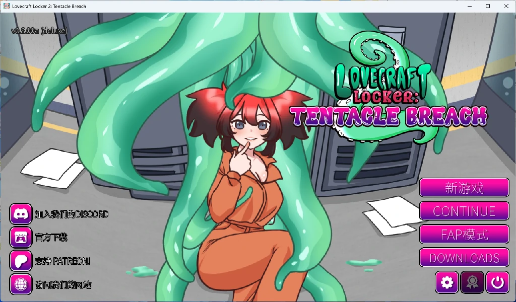 【PC+安卓/日系ACT】洛夫克拉夫特储物柜2 Lovecraft Locker2 AI汉化版【动态/触手/2G】-Bro18社区