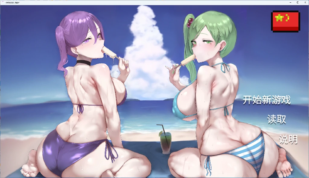 【PC+安卓/日系SLG】我又幻想了 I Antasized Again v0.5 官方中文步兵版【后宫/8G】-Bro18社区