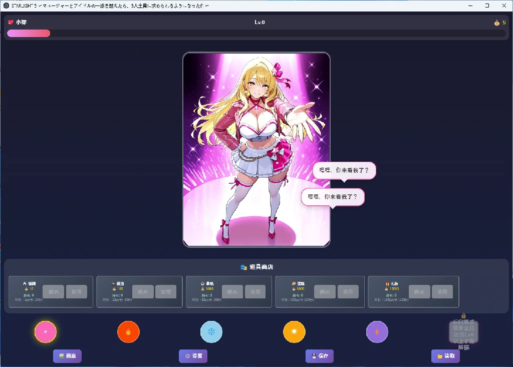 图片[2]-【PC+安卓/日系SLG】星光5~关于跨越了经理与偶像之间那条界限后，5人全员都开始被要求…… AI汉化版【400M】 - Bro18社区-Bro18社区