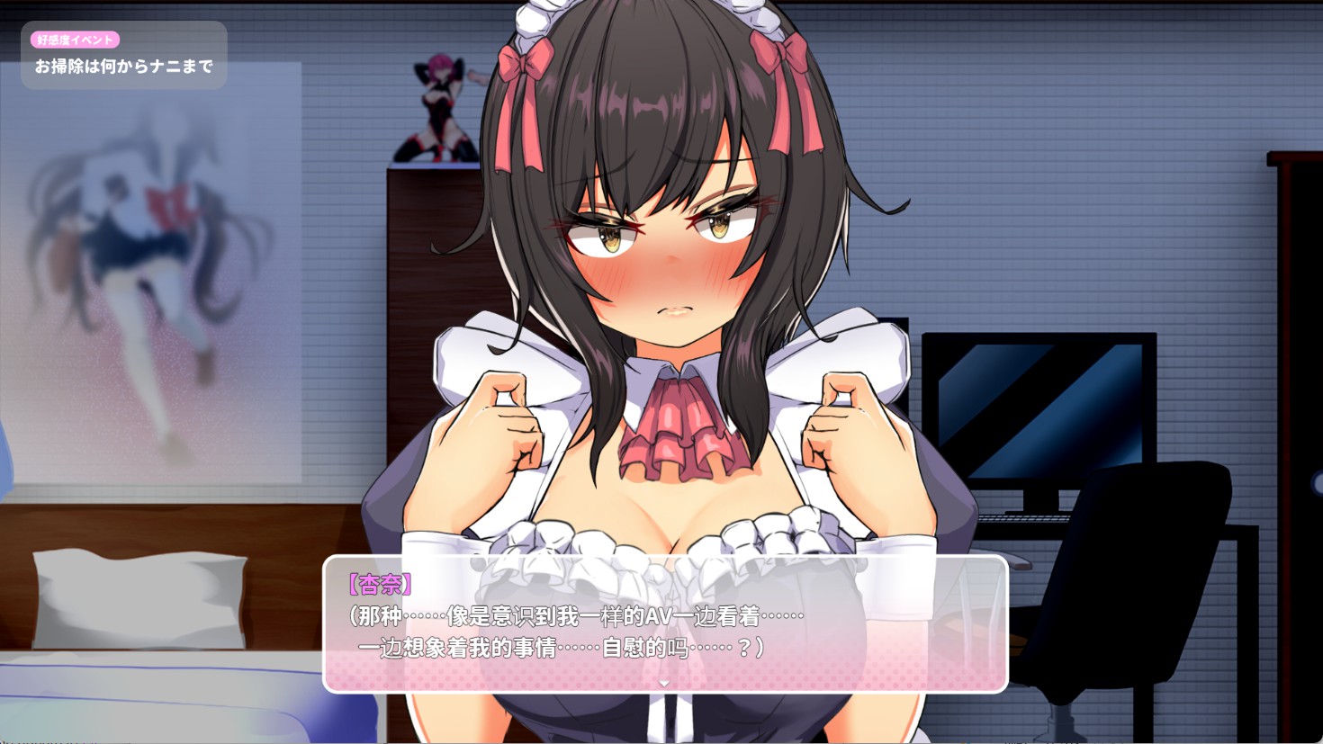 图片[2]-【日系/RPG/回想全开】我的同班女仆生活V2 AI汉化版【PC/安卓/5.1G】