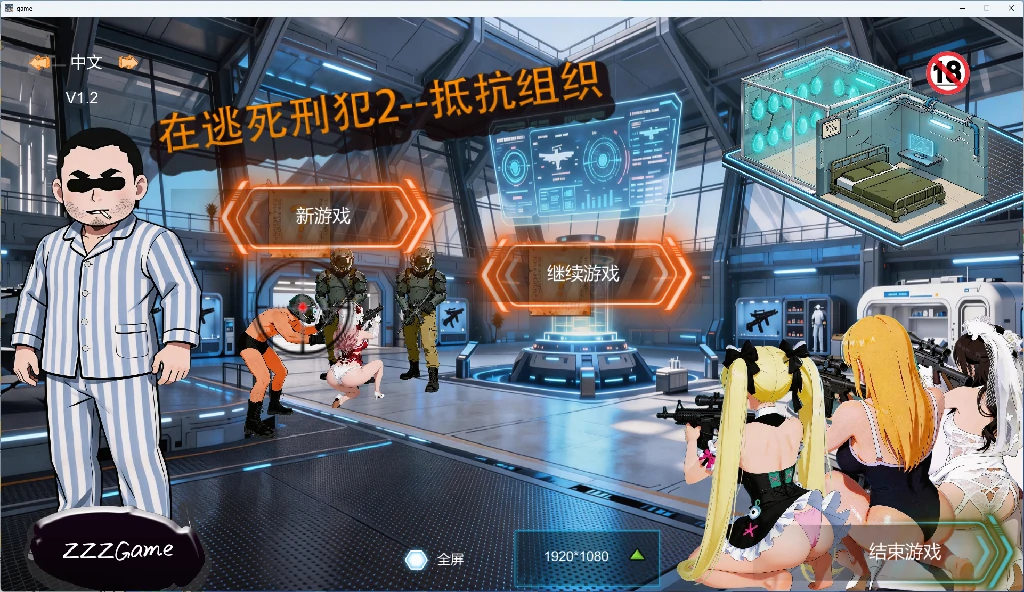 【日系SLG/官中/射击】在逃死刑犯2–抵抗组织1.2.1 官方中文步兵版【PC/2.75G/更新】 - Bro18社区-Bro18社区