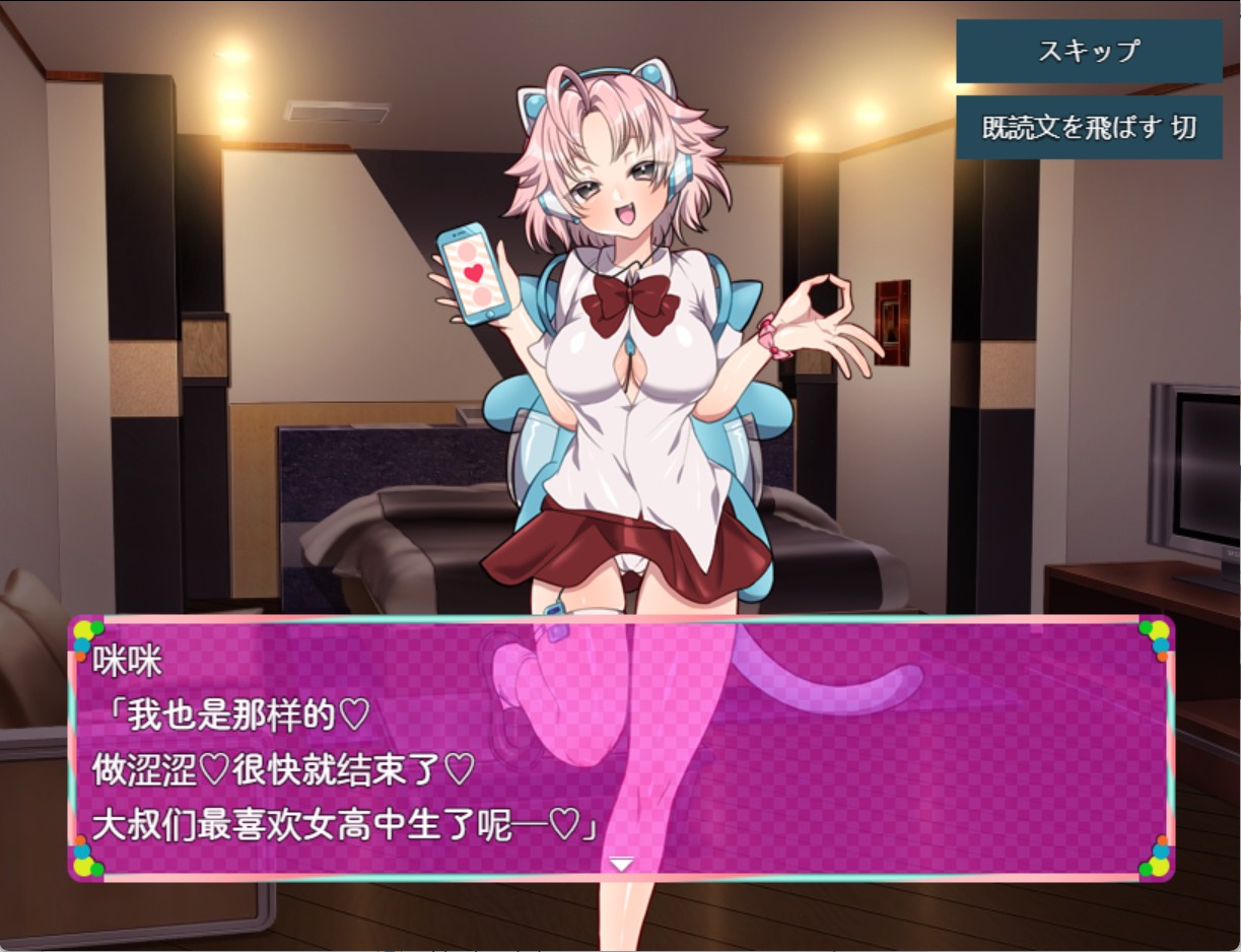 图片[2]-【日系/RPG】离家出走女孩的援助交际生活SIM AI汉化版【PC/安卓/400M】