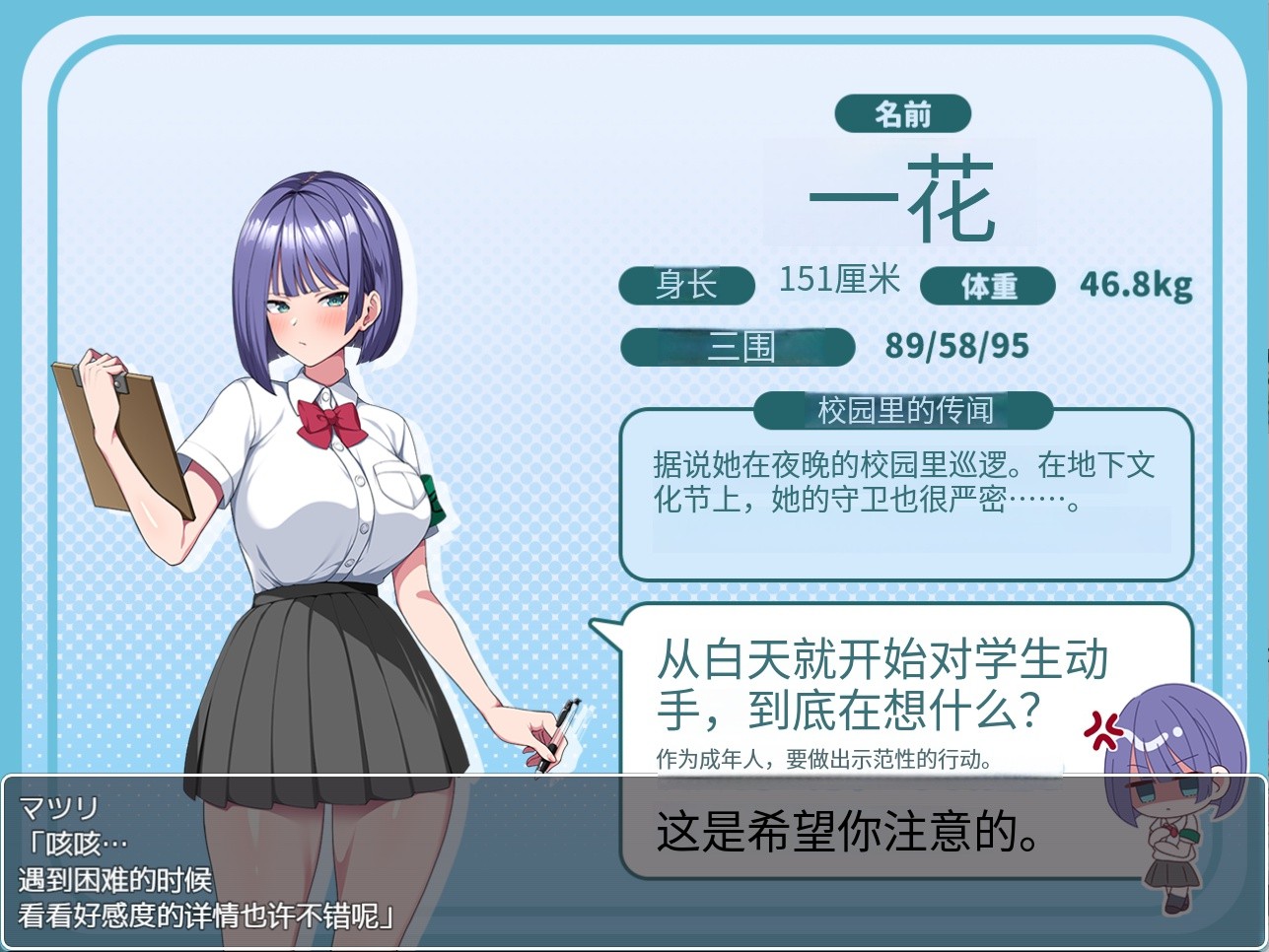 图片[2]-【日系/RPG/作弊】这是泡姬学园的文化节+DLC AI汉化版【PC/安卓/7.1G】