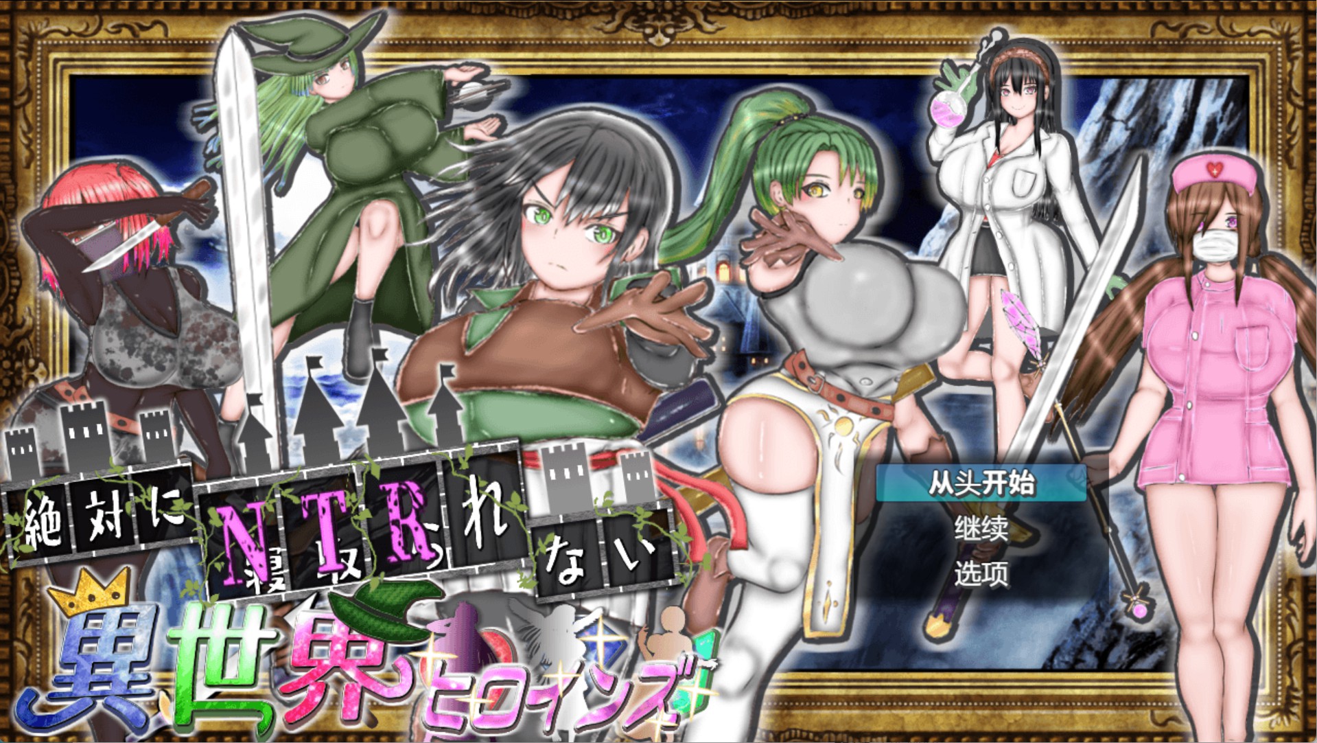 【日系/RPG/作弊】异世界女主角ver1.00 AI汉化版【PC/安卓/1.73G】-Bro18社区