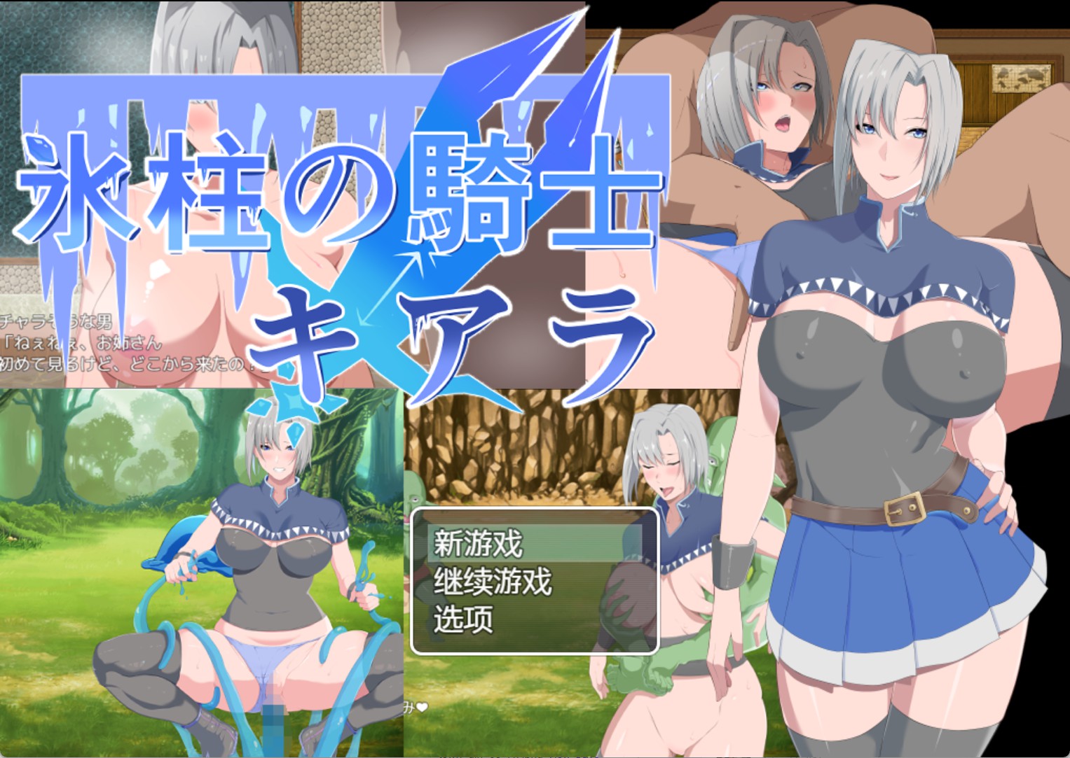 【日系/RPG/作弊】冰柱的骑士琪亚拉ver.1.05 AI汉化版【PC/安卓/2.27G】-Bro18社区