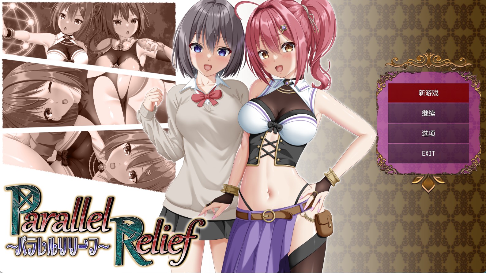 【日系/RPG/作弊】平行救济Ver1.7 AI汉化版【PC/安卓/6.57G】-Bro18社区