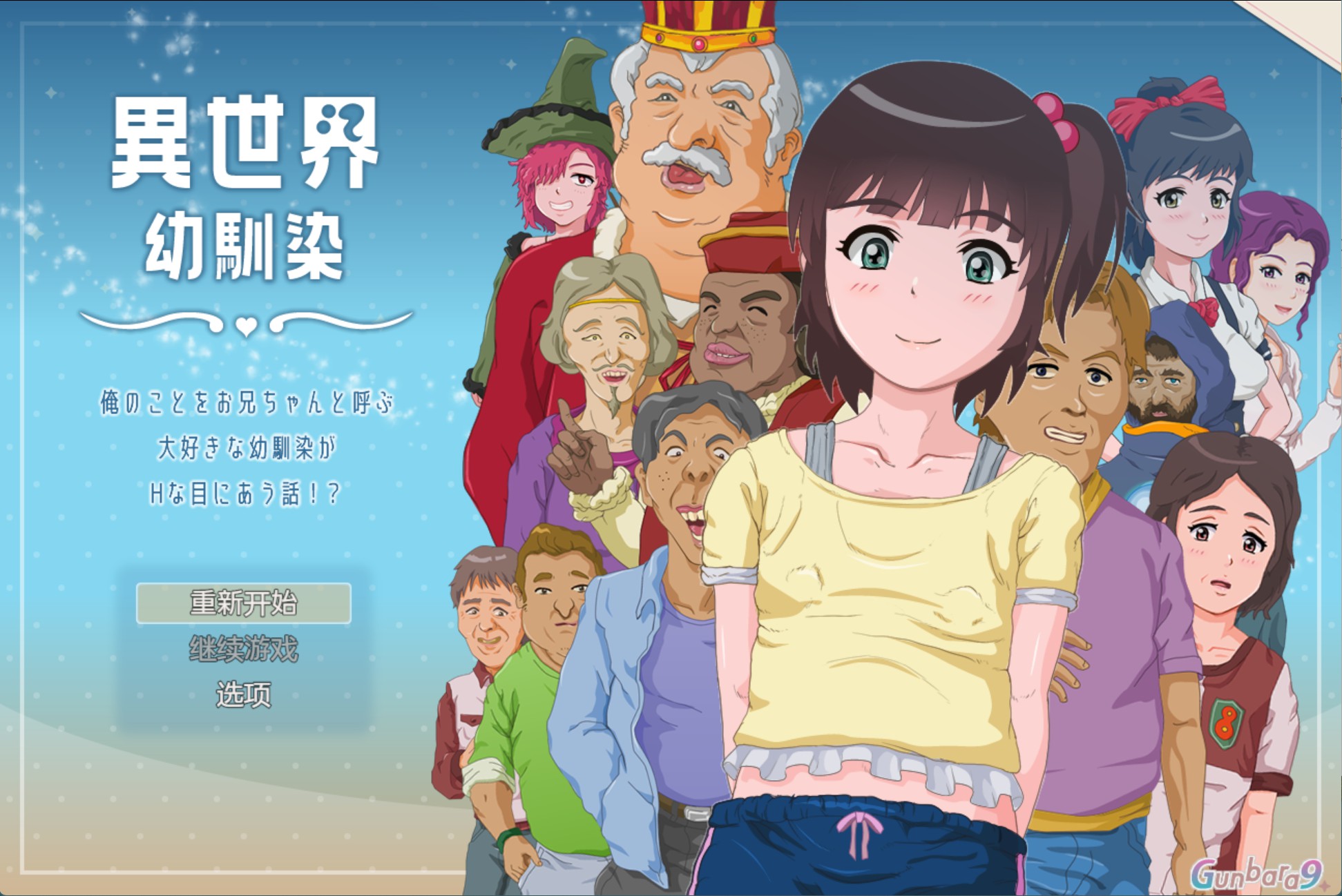 【日系/RPG】异世界转生_v1.06 AI汉化版【PC/安卓/1.08G】-Bro18社区
