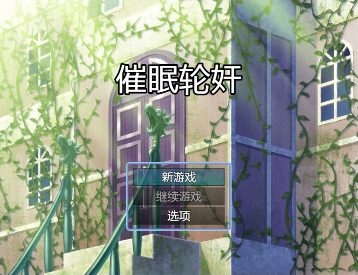 【日系/RPG/作弊】催眠轮奸 毫无抵抗的她们 书店篇 v1.30 AI汉化版【PC/安卓/700M】-Bro18社区