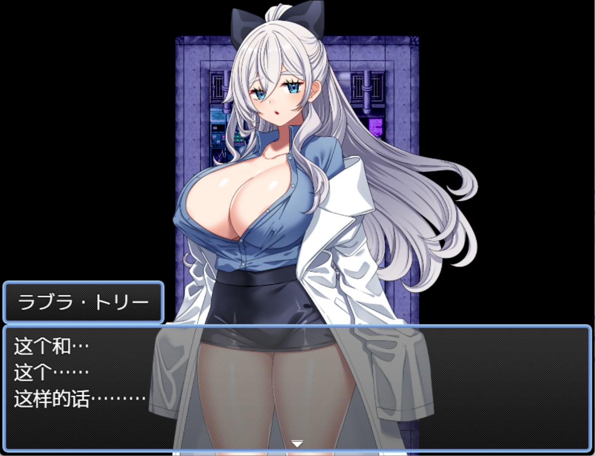 图片[2]-【日系/RPG】研究员拉布拉想要一直一直研究助手♡ AI汉化版【PC/安卓/470M】