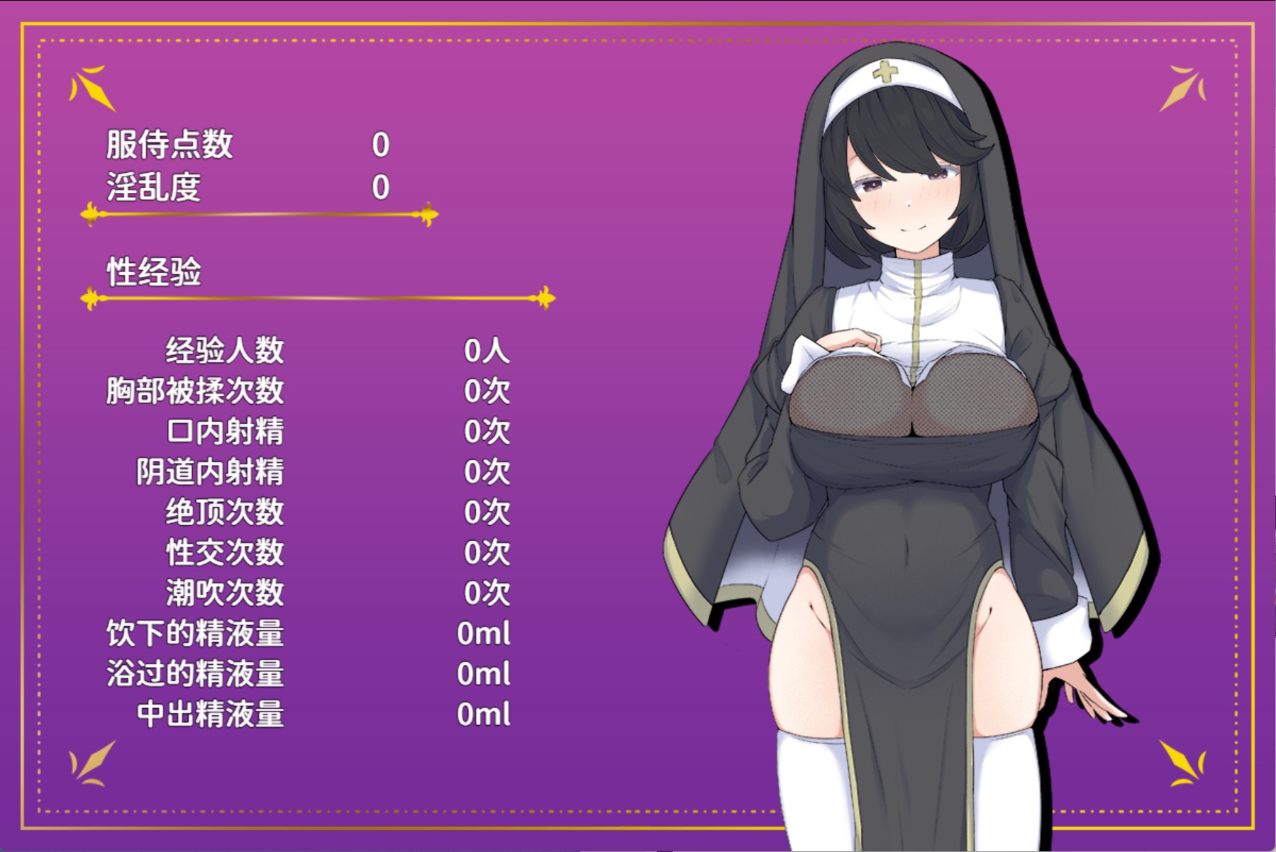 图片[3]-【日系/RPG/作弊】修女·米莎与淫欲之町 AI汉化版【PC/安卓/840M】