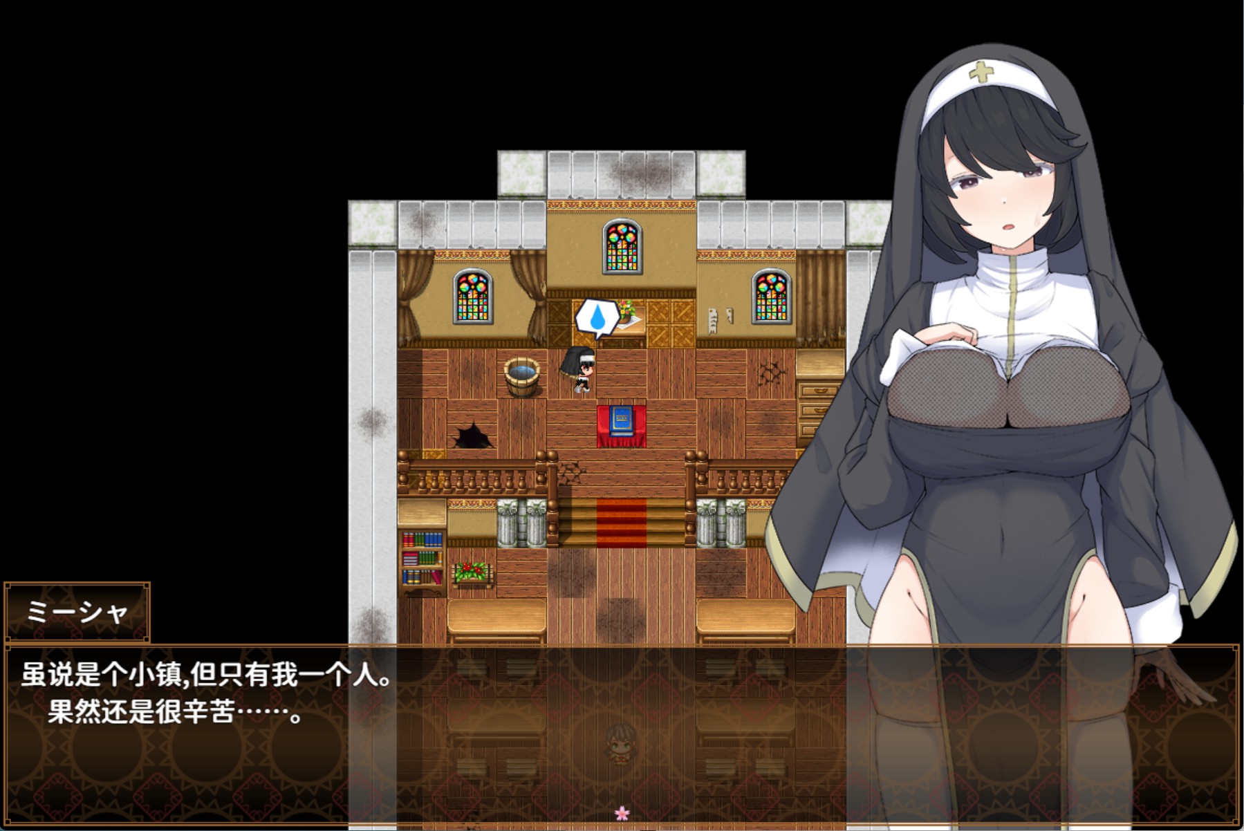 图片[2]-【日系/RPG/作弊】修女·米莎与淫欲之町 AI汉化版【PC/安卓/840M】