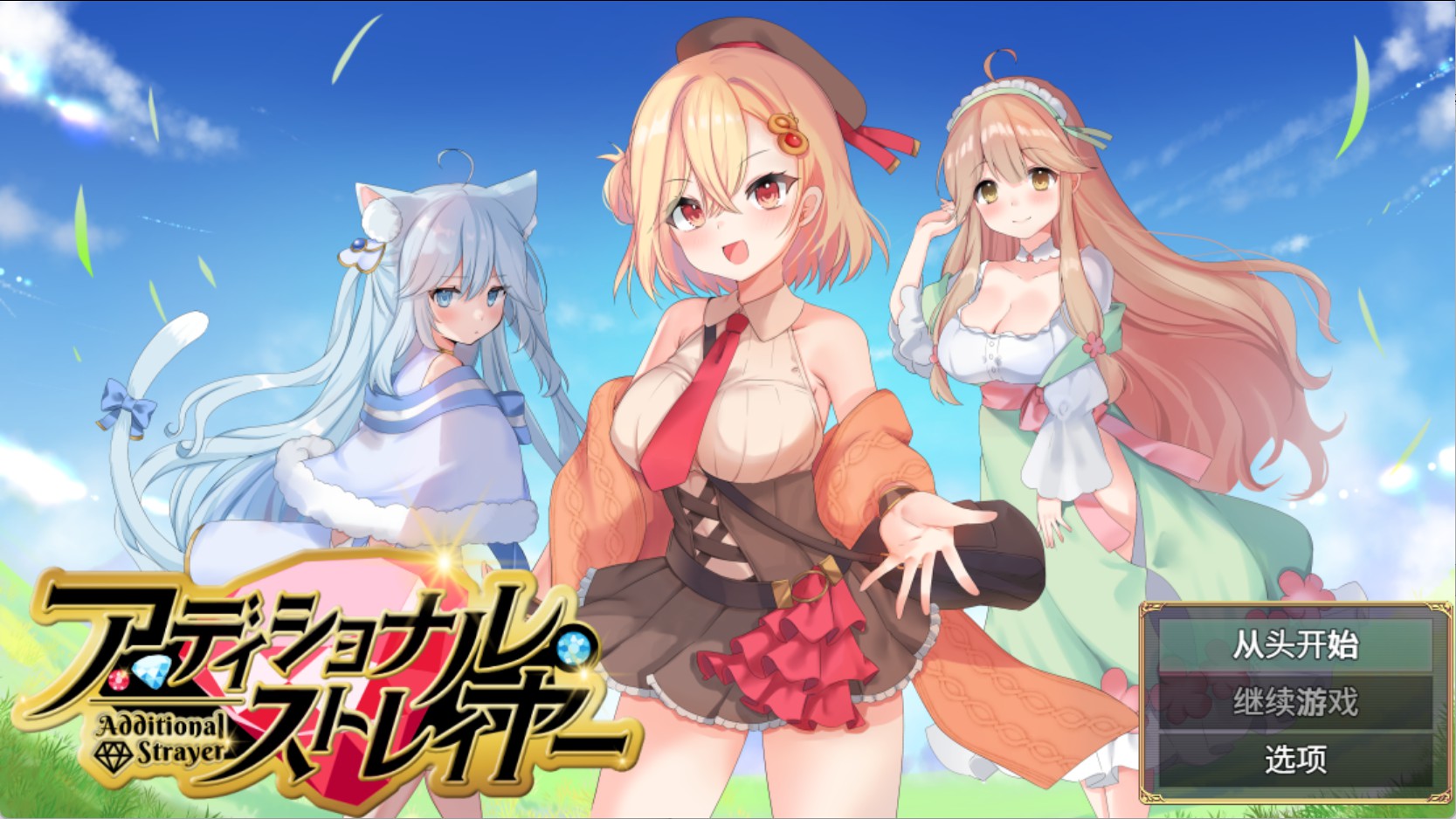 【日系/RPG】额外流浪者 AI汉化版【PC/安卓/1.32G】-Bro18社区