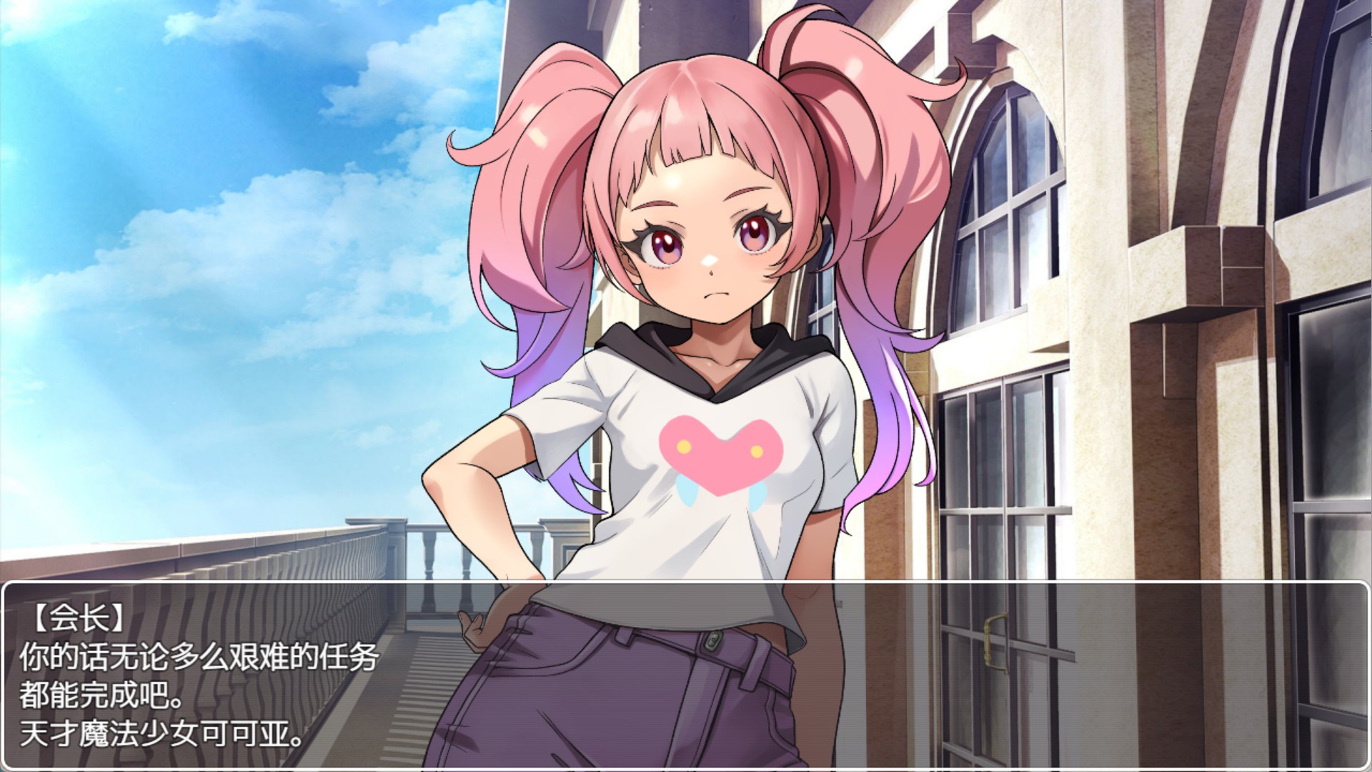 图片[2]-【日系/RPG/作弊】魔法少女可可亚 AI汉化版【PC/安卓/1.7G】
