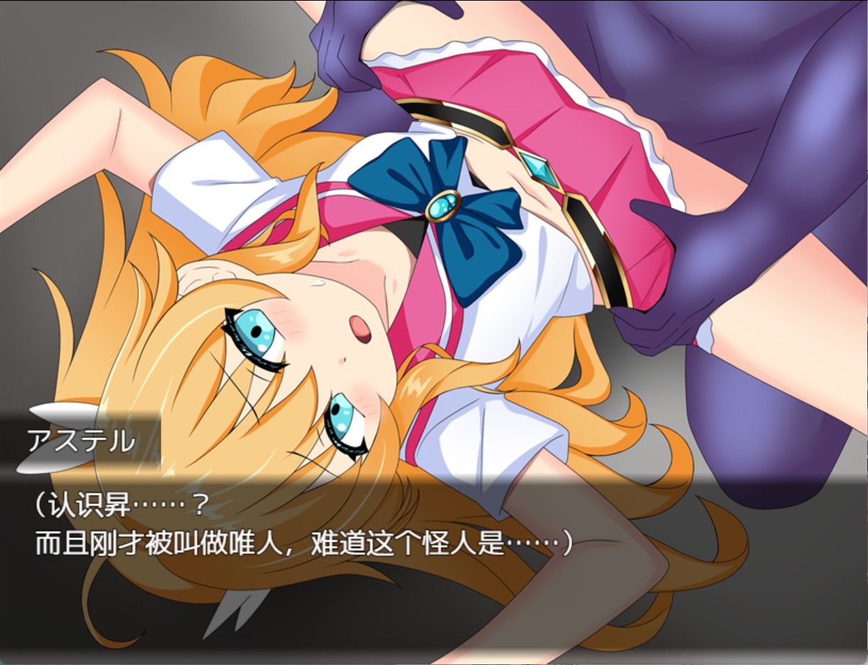 图片[4]-【日系/RPG/作弊】流星战姬Holy Astel AI汉化版【PC/安卓/850M】