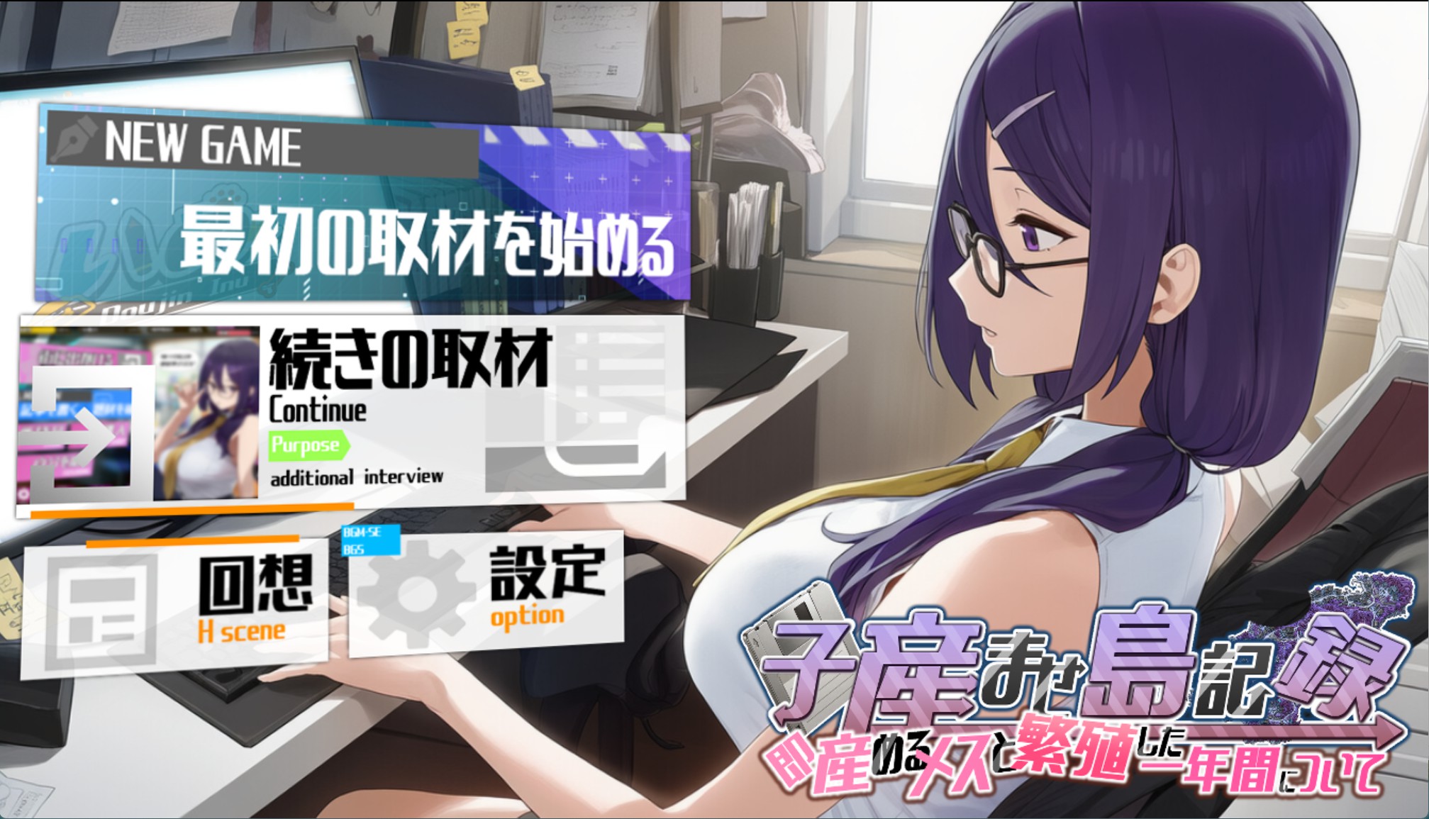 【日系/RPG/作弊】让她们生孩子的岛屿记录～与立刻能生的母畜繁殖的一年～制品版 AI汉化版【PC/安卓/2.5G】-Bro18社区