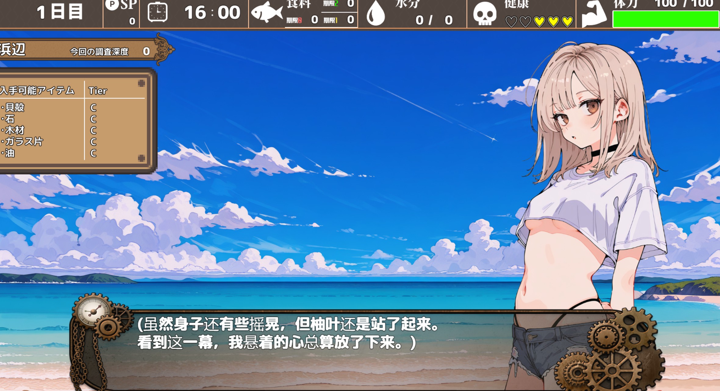 图片[2]-【日系/RPG】无人岛后宫漂流记-正式版 AI汉化版【PC/安卓/2.45G】