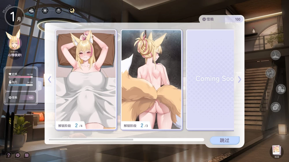 图片[4]-【新作/PC/SLG/官中无码】不小心被妖狐辣妹包养的那件事 官方中文体验Demo版 【900M】 - Bro18社区-Bro18社区