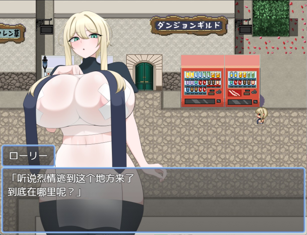 图片[2]-【日系/RPG/作弊】萝莉与猥亵的城市 AI汉化版【PC/安卓/690M】