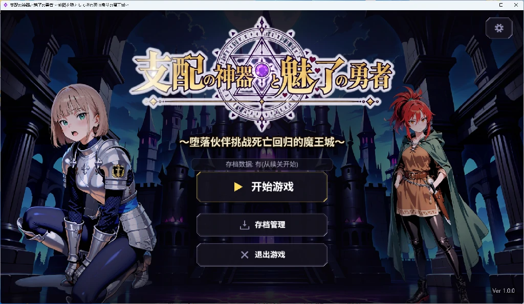 【PC+安卓/日系RPG】统治的神器与迷人的勇者 AI汉化版【后宫/3.6G】-Bro18社区