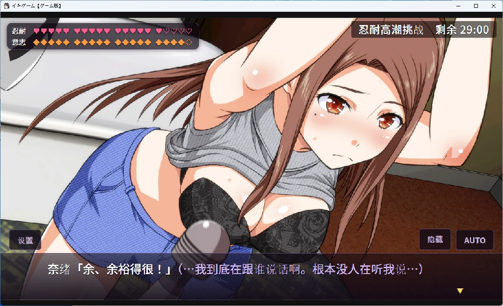 图片[3]-【PC+安卓/日系SLG】高潮游戏~奖金500万日元的高潮挑战 AI汉化版【300M】 - Bro18社区-Bro18社区